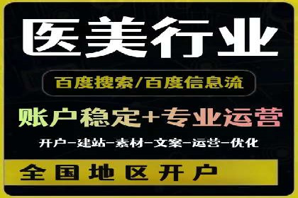 从失败到成功：百度竞价广告案例分享